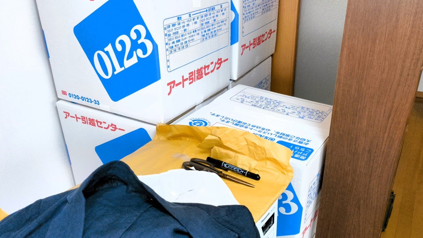 引越の忘備録 2026